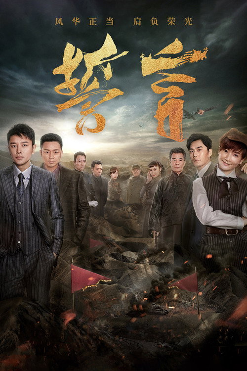 Strategy official trailer poster