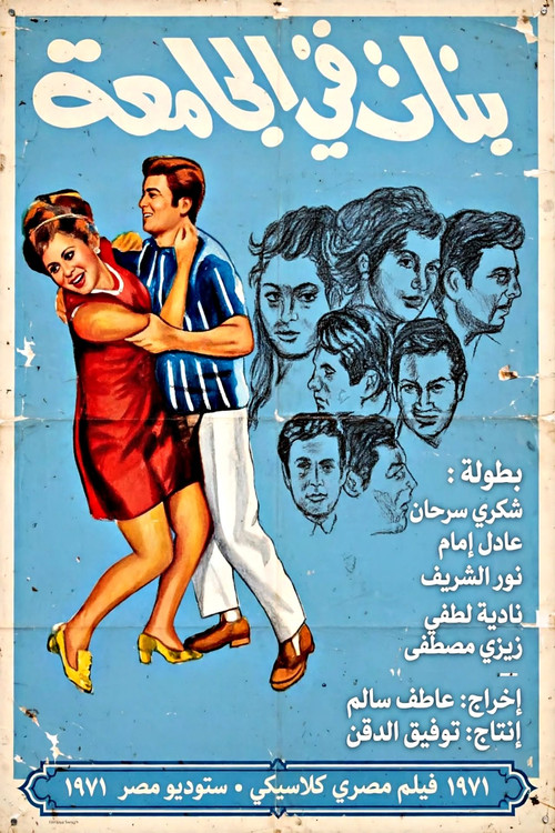 College Girls official trailer poster