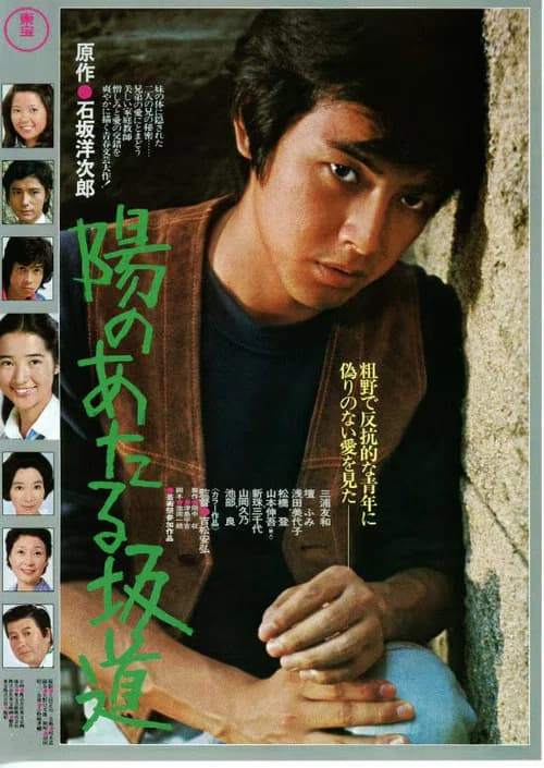 Slope of the Sun official trailer poster
