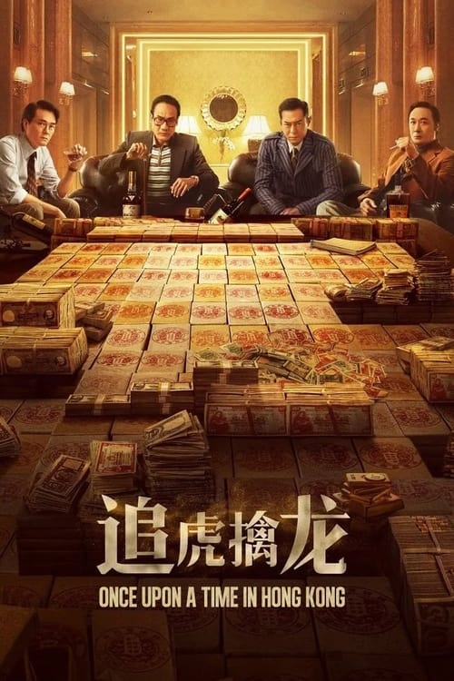 Once Upon a Time in Hong Kong official trailer poster