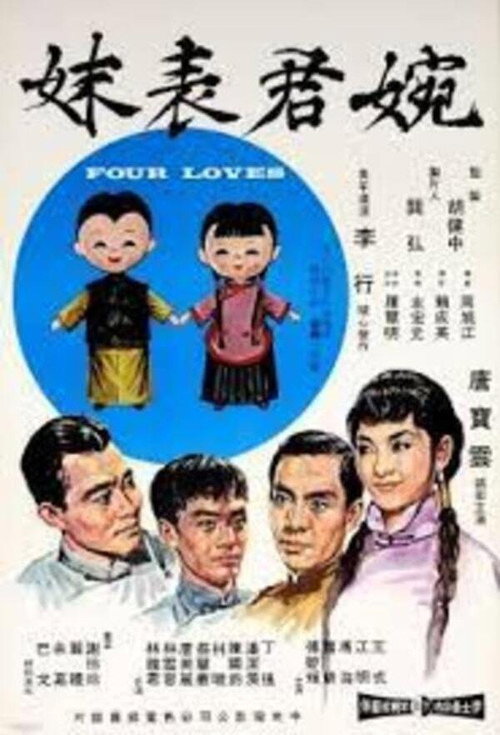 Four Loves official trailer poster