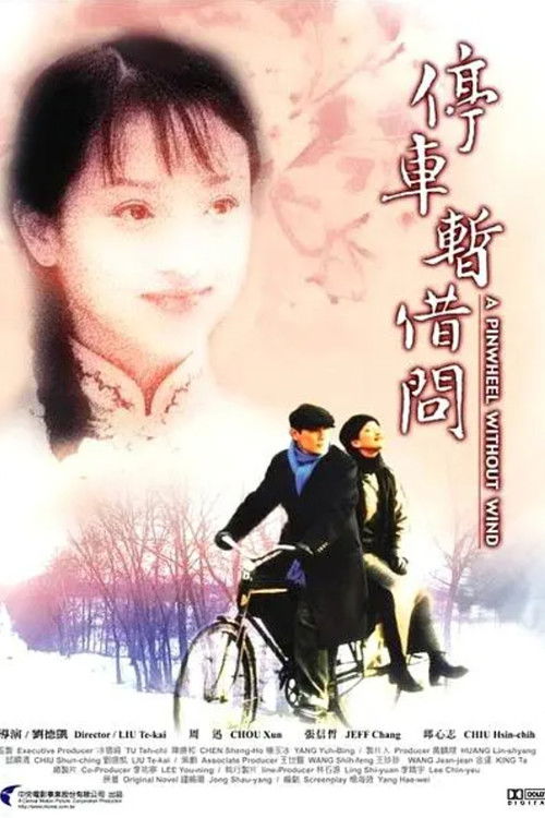 A Pinwheel Without Wind official trailer poster