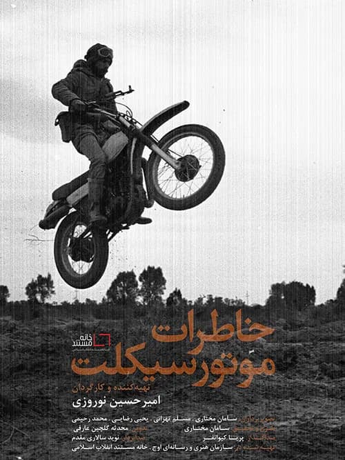 The Motorcycle Diaries official trailer poster
