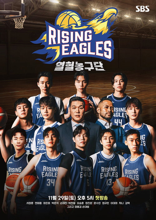 Rising Eagles official trailer poster