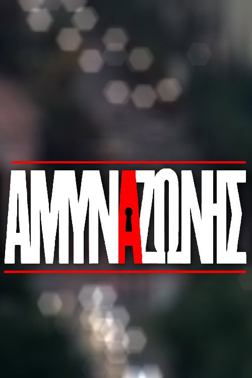 Zone Defence official trailer poster