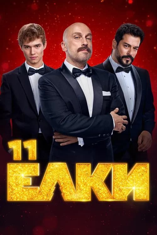 Yolki 11 official trailer poster