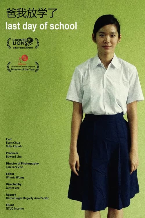 Last Day of School official trailer poster
