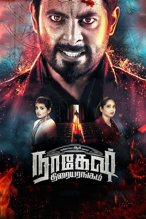 Nagesh Thiraiyarangam official trailer poster