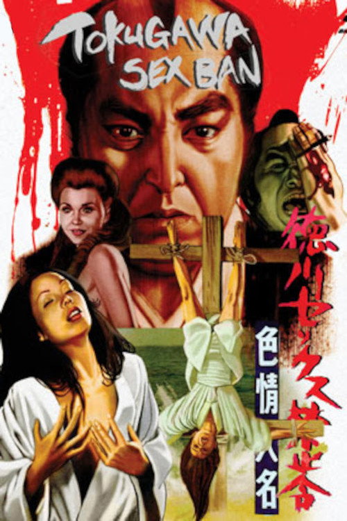 The Erotomaniac Daimyo official trailer poster