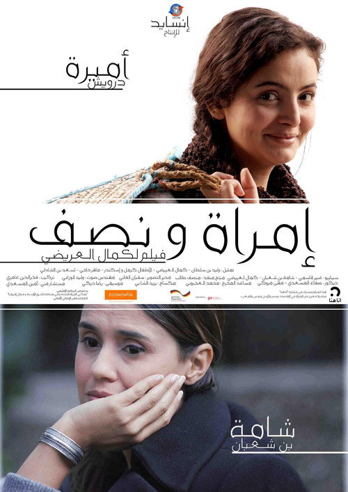Woman and a Half official trailer poster