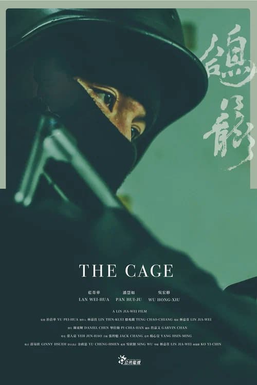 The Cage official trailer poster