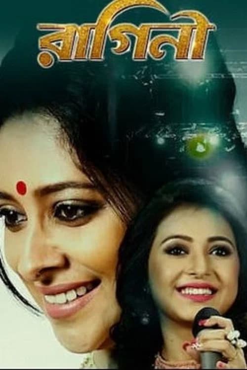 Raagini official trailer poster