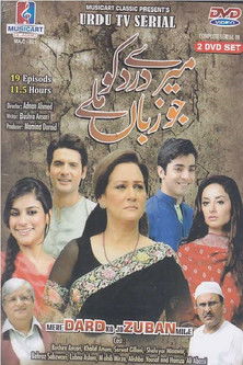 Meray Dard Ko Jo Zuban Miley official trailer poster