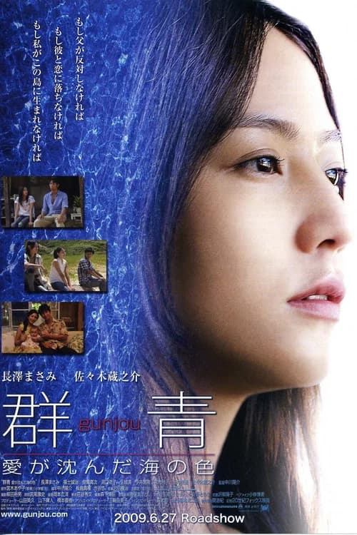 Cobalt Blue official trailer poster