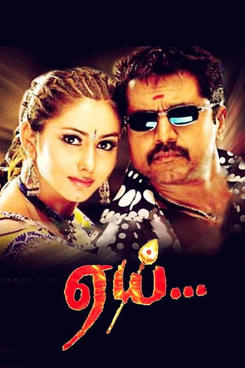 Aai official trailer poster