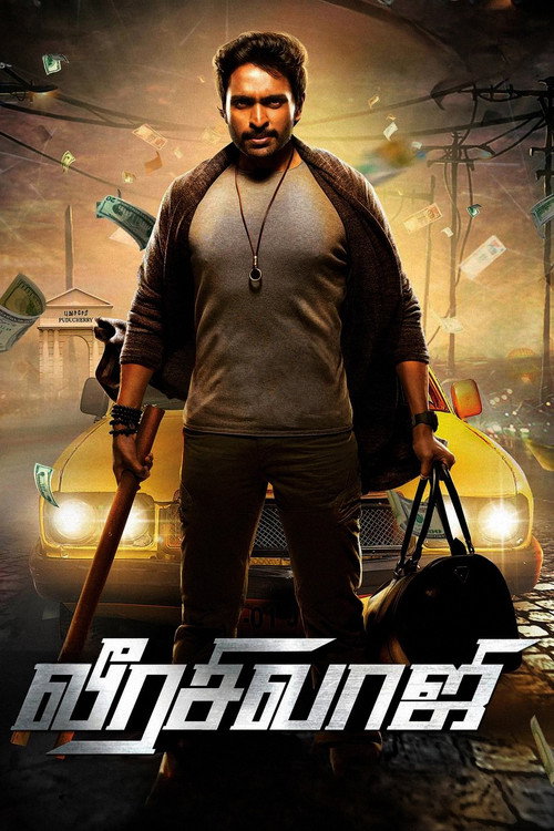 Veerasivaji official trailer poster