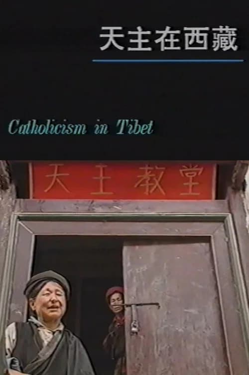 Catholicism in Tibet official trailer poster
