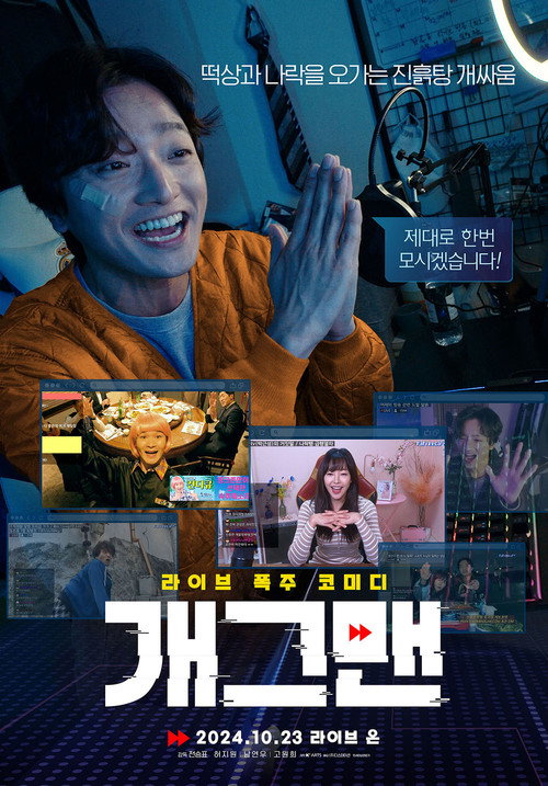 Helpless official trailer poster