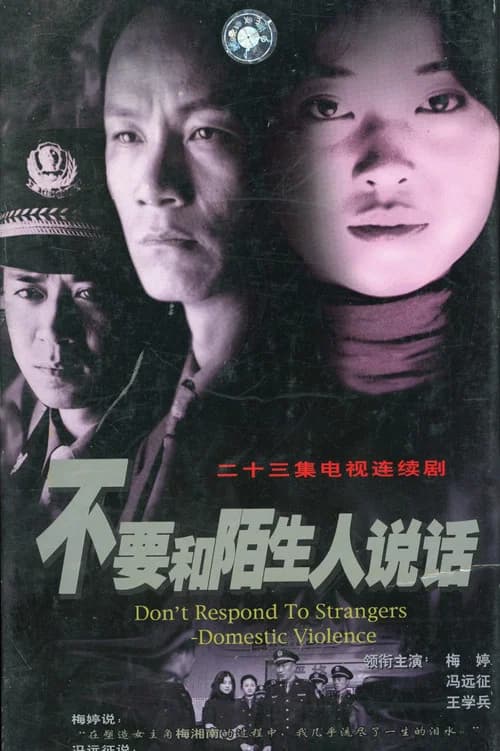 Don't Respond to Strangers official trailer poster