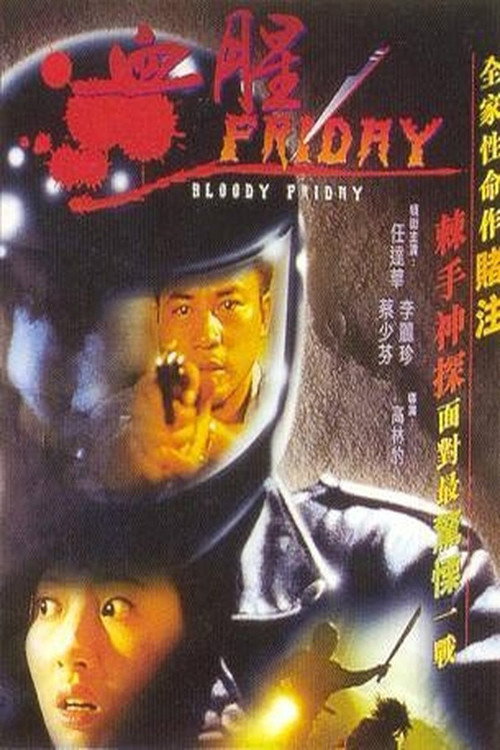 Bloody Friday official trailer poster
