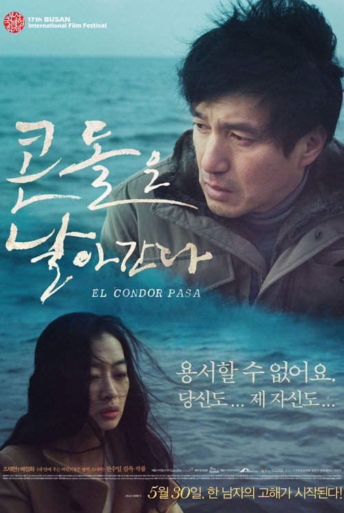El Condor Pasa official trailer poster
