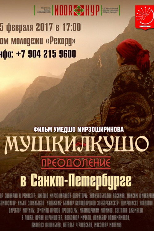 Mushkilkusho official trailer poster