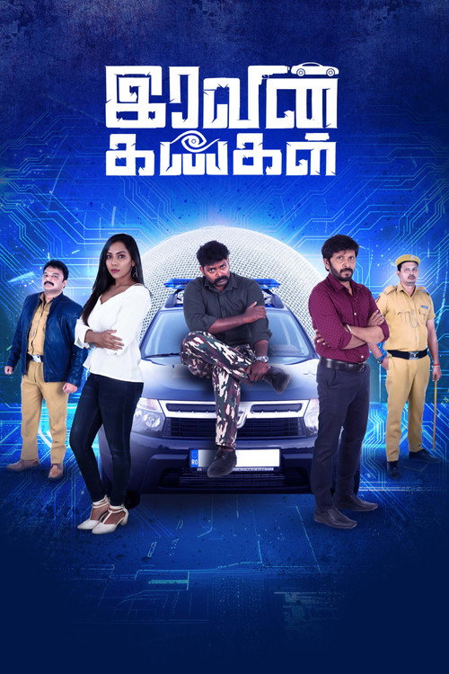 Iravin kangal official trailer poster