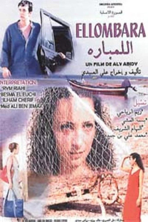 Ellombara official trailer poster