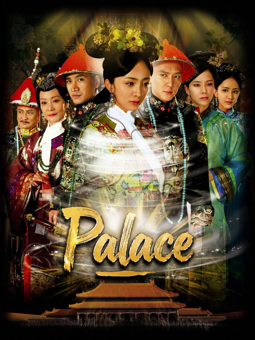 Palace official trailer poster