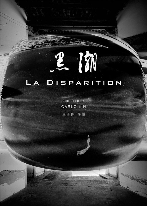 Disappearance official trailer poster