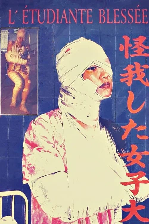 Injured College Girl official trailer poster