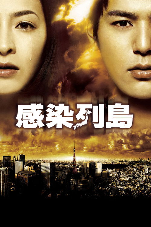 Pandemic official trailer poster