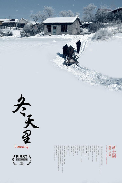 Freezing official trailer poster