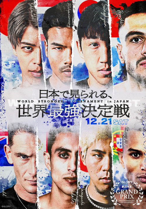 RISE WORLD SERIES 2024: Final official trailer poster