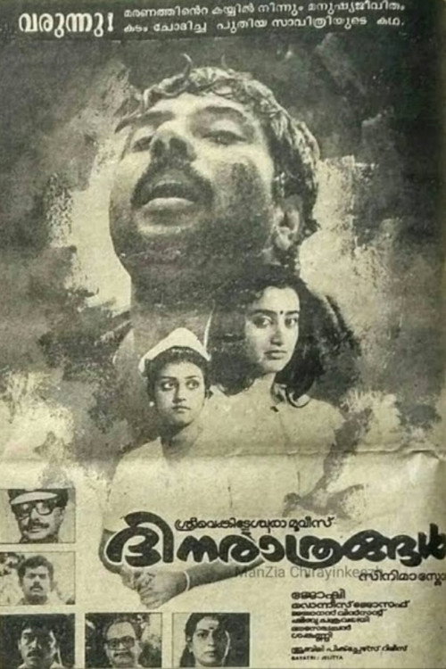 Dhinarathrangal official trailer poster