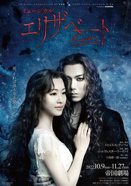 Elisabeth official trailer poster