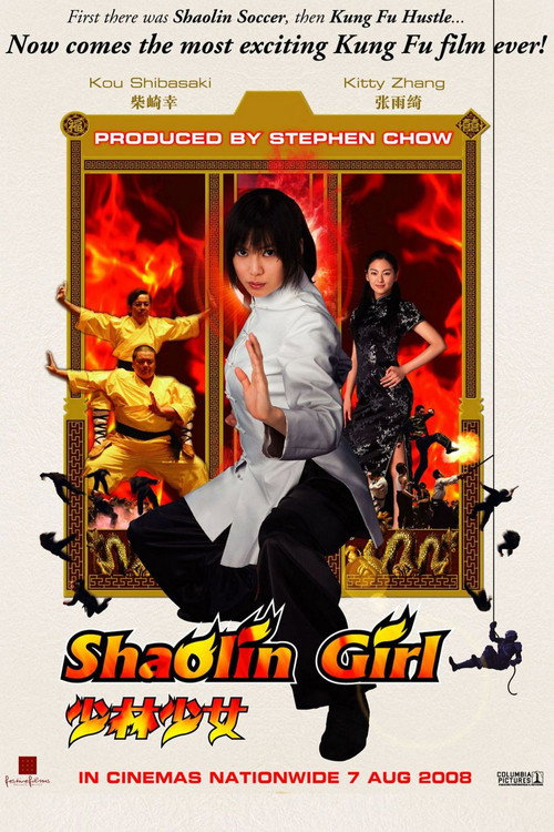 Shaolin Girl official trailer poster