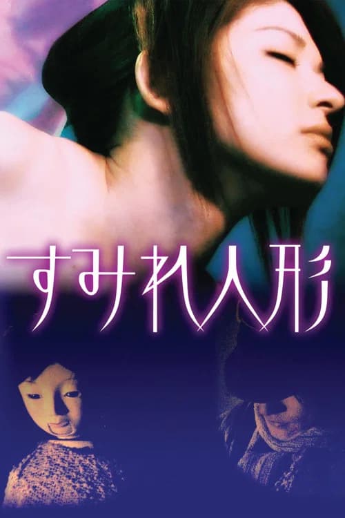 Sumire Doll official trailer poster