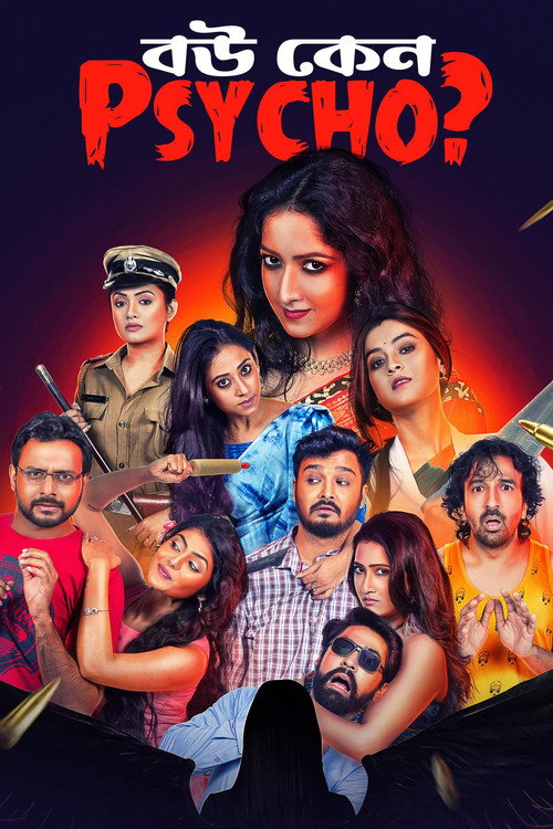 Bou Keno Psycho official trailer poster