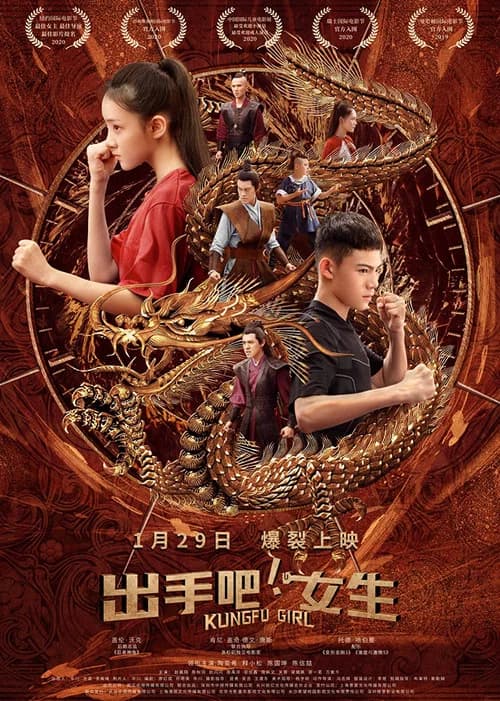 Kung Fu Girl official trailer poster