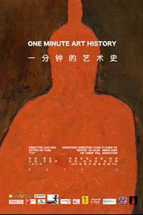 One Minute Art History official trailer poster