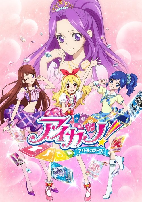 Aikatsu! official trailer poster