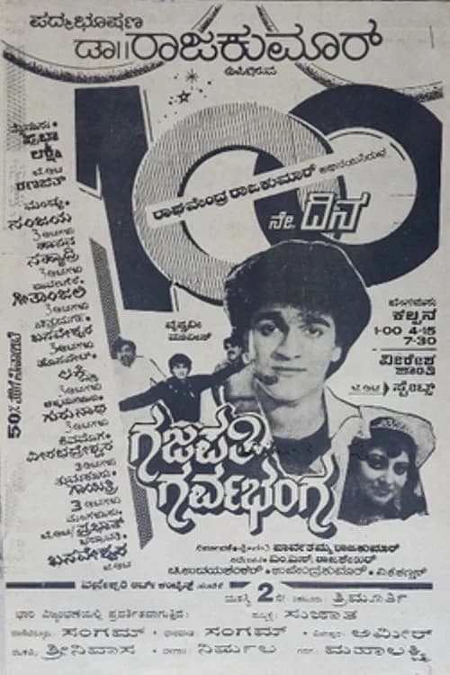 Gajapathi Garvabhanga official trailer poster