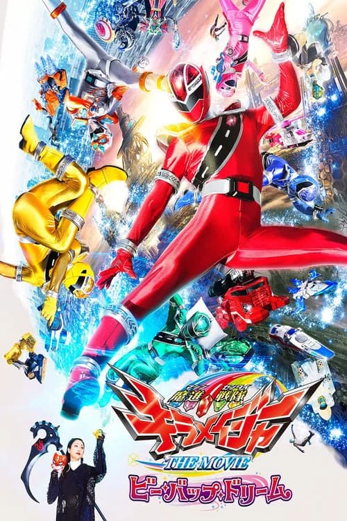 Mashin Sentai Kiramager the Movie: Bebop Dream official trailer poster
