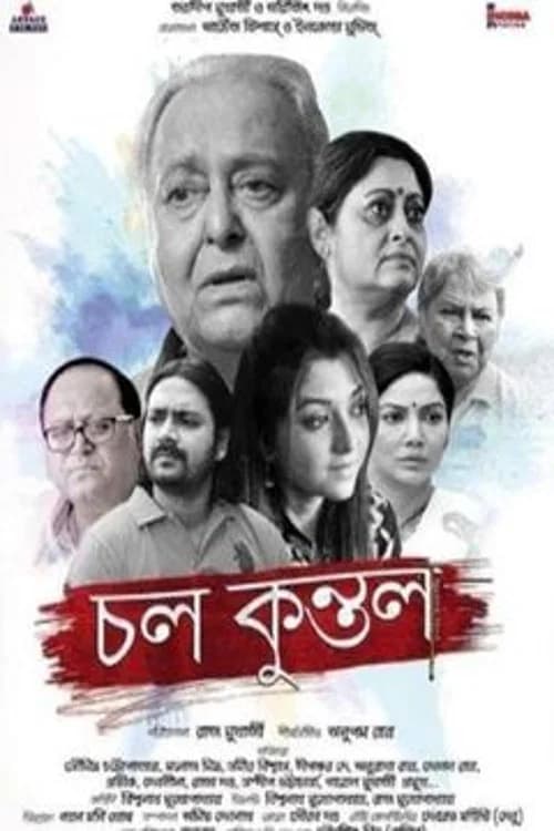 Chol Kuntal official trailer poster