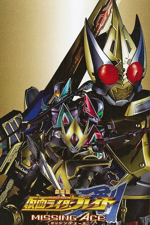 Kamen Rider Blade: Missing Ace official trailer poster