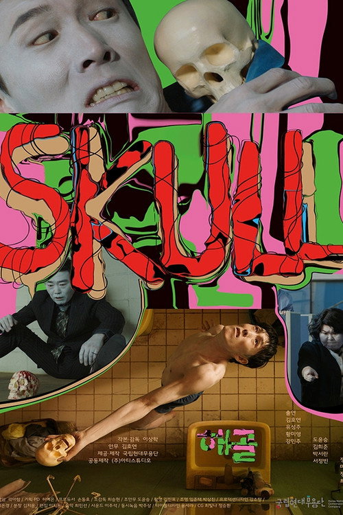 Skull official trailer poster