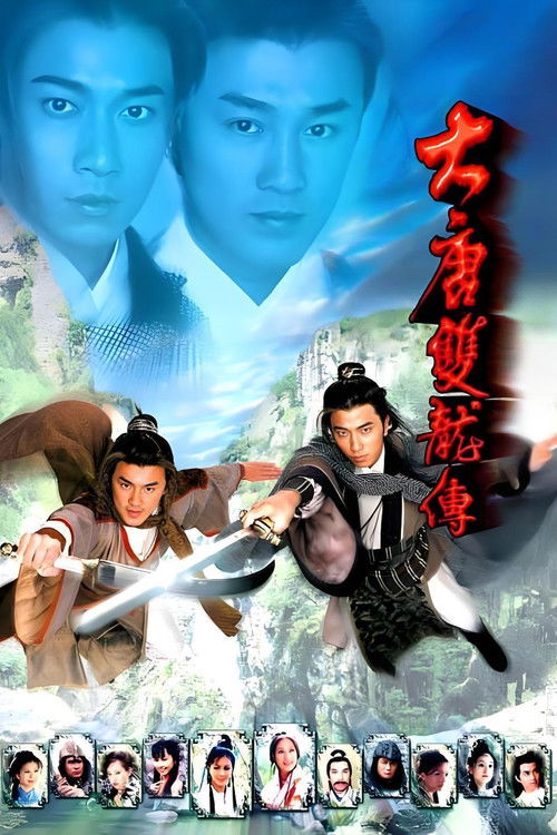 Twin of Brothers official trailer poster