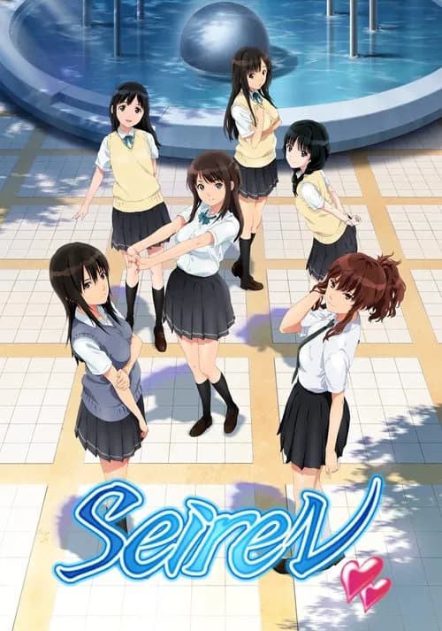 Seiren official trailer poster