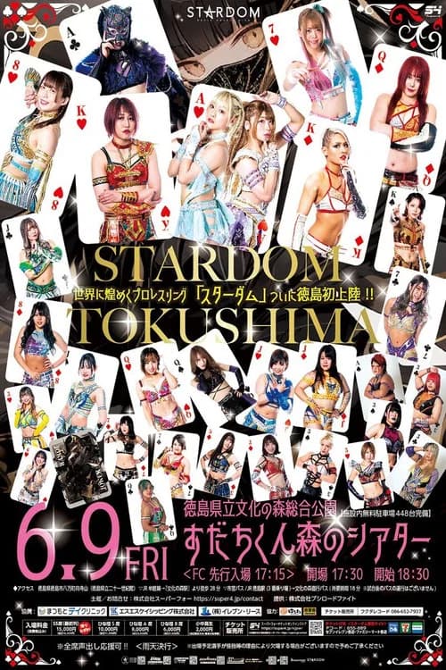 Stardom in Tokushima official trailer poster